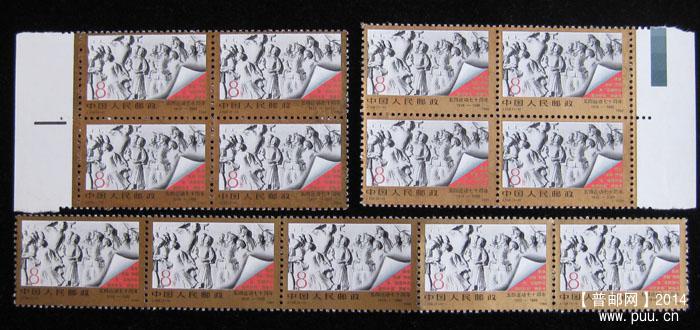 j字头邮票 281.jpg