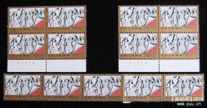 j字头邮票 283.jpg