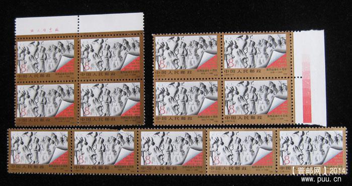 j字头邮票 285.jpg