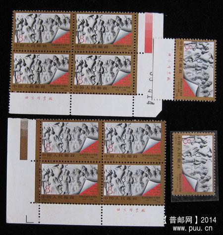 j字头邮票 287.jpg