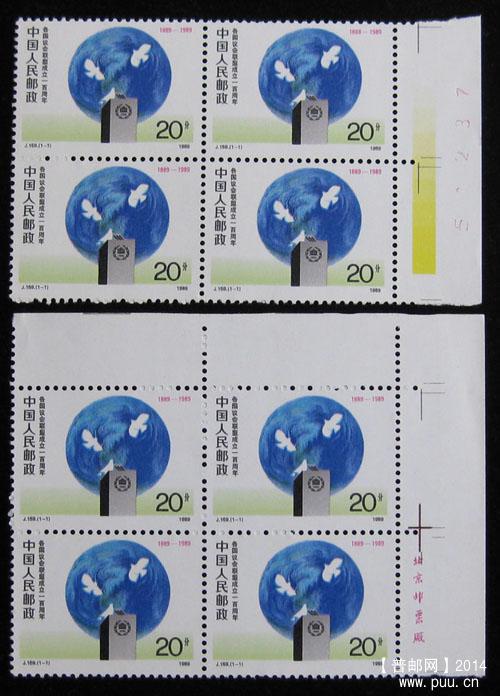 j字头邮票 290.jpg