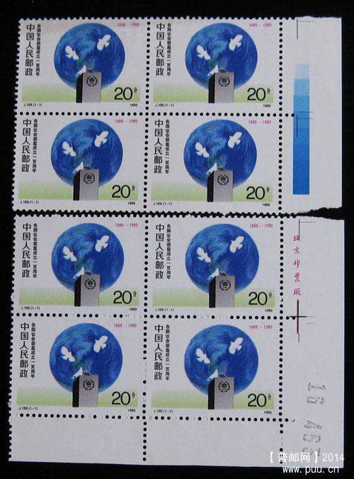 j字头邮票 292.jpg