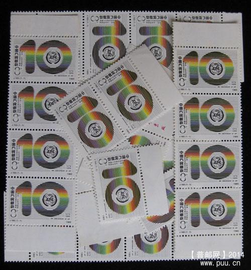 j字头邮票 296.jpg