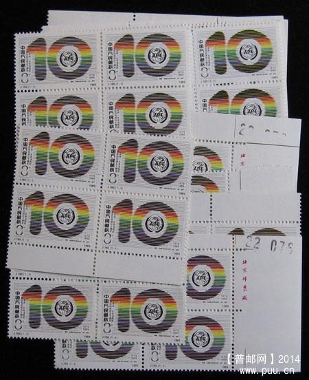 j字头邮票 298.jpg