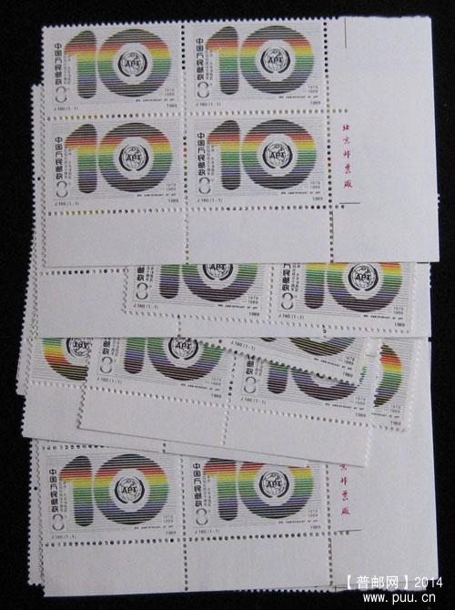 j字头邮票 300.jpg