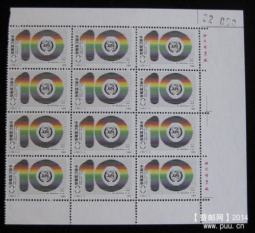 j字头邮票 304.jpg