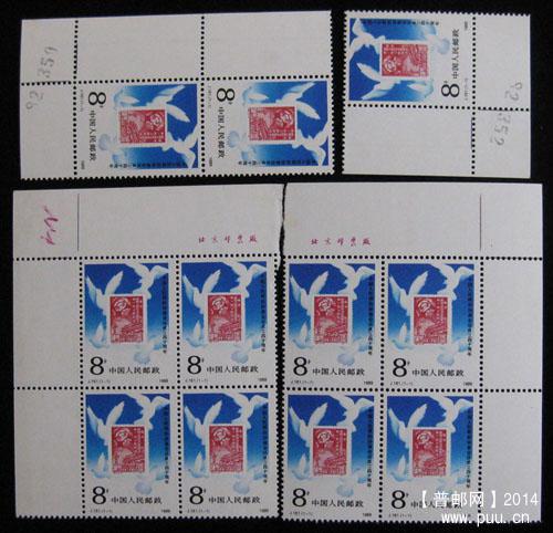 j字头邮票 308.jpg