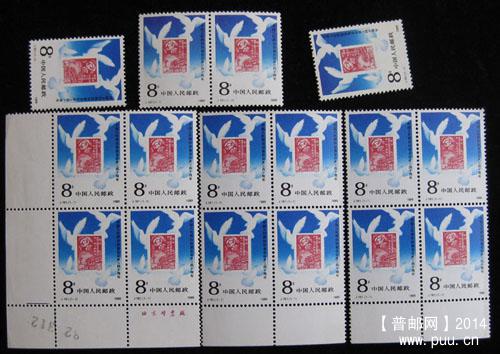 j字头邮票 312.jpg