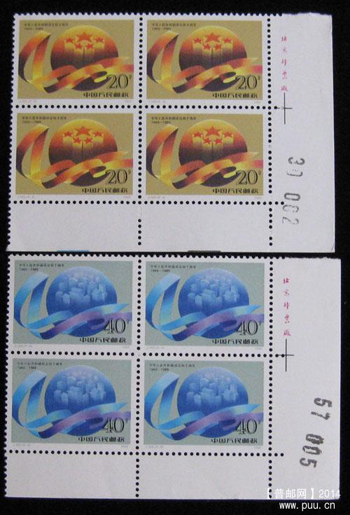 j字头邮票 326.jpg