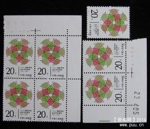 j字头邮票 330.jpg