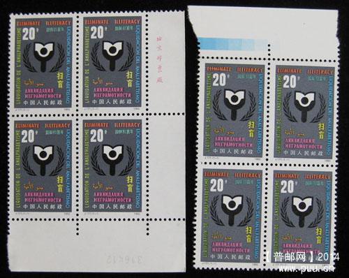 j字头邮票 348.jpg