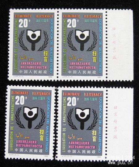 j字头邮票 350.jpg