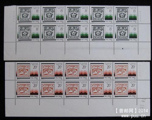 j字头邮票 336.jpg