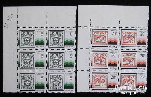 j字头邮票 338.jpg