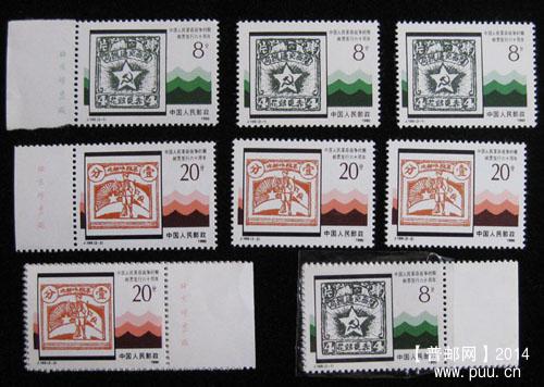 j字头邮票 344.jpg