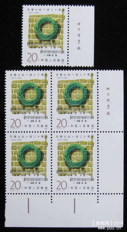 j字头邮票 364.jpg