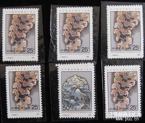 j字头邮票 366.jpg