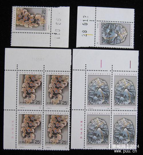 j字头邮票 368.jpg