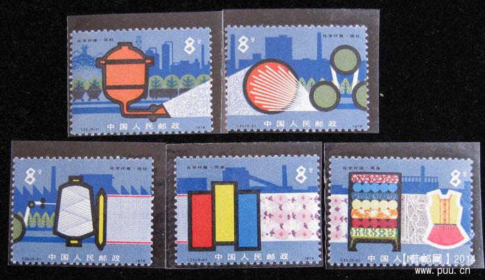 t 字头邮票 003.jpg