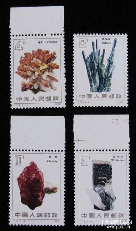 t 字头邮票 017.jpg