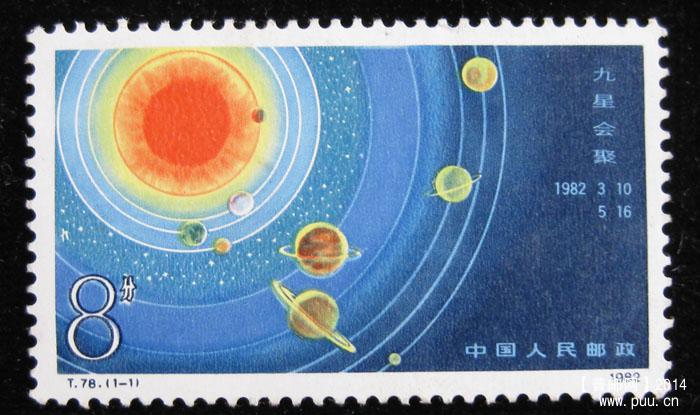 t 字头邮票 022.jpg