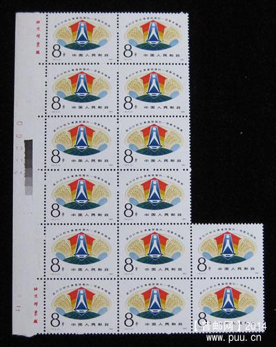 t 字头邮票 039.jpg