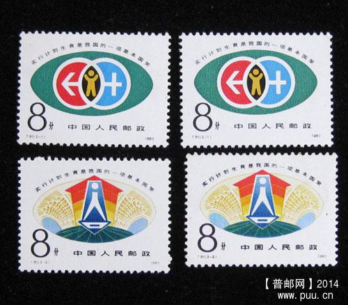 t 字头邮票 041.jpg