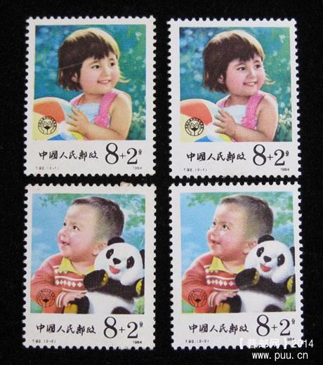 t 字头邮票 043.jpg