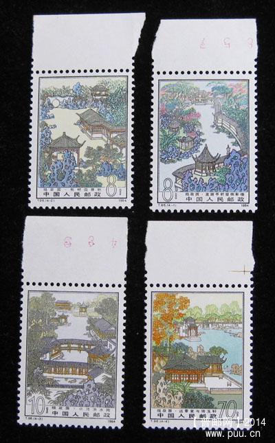 t 字头邮票 058.jpg