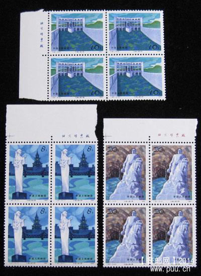 t 字头邮票 062.jpg