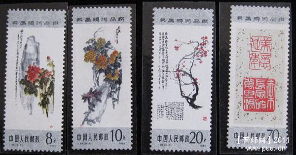 t 字头邮票 067.jpg