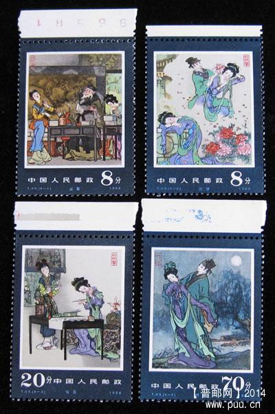 t 字头邮票 071.jpg