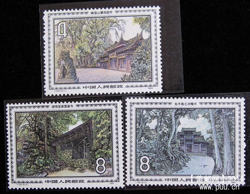 t 字头邮票 073.jpg