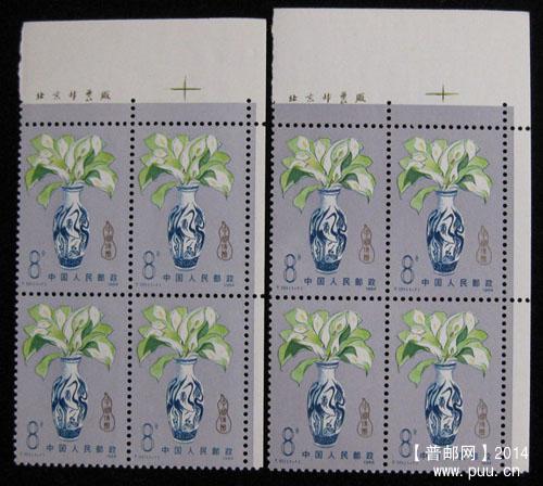 t 字头邮票 083.jpg