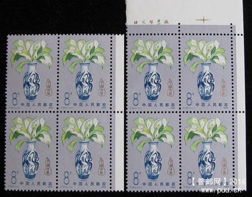 t 字头邮票 085.jpg