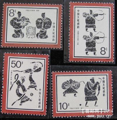 t 字头邮票 132.jpg