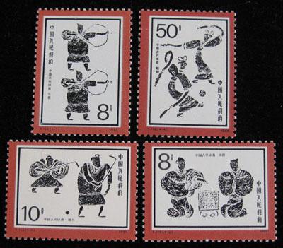 t 字头邮票 134.jpg