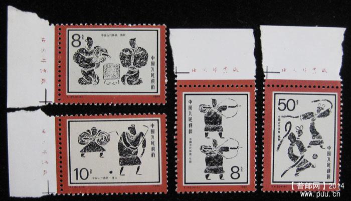 t 字头邮票 136.jpg