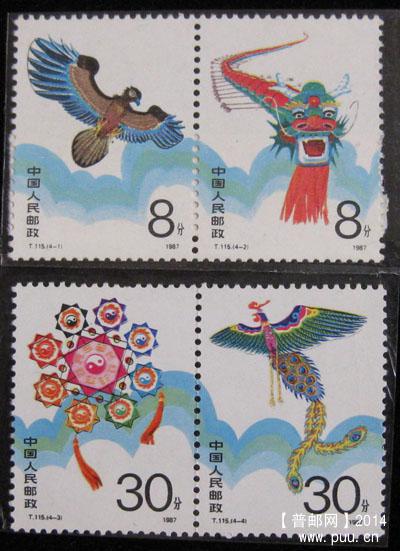 t 字头邮票 140.jpg