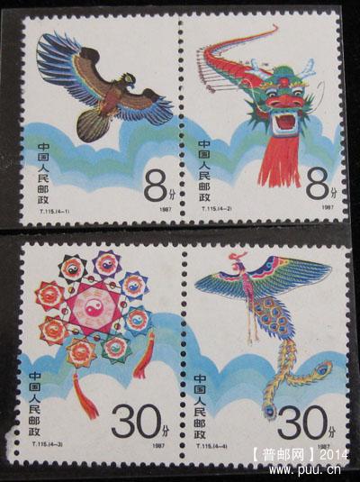 t 字头邮票 142.jpg