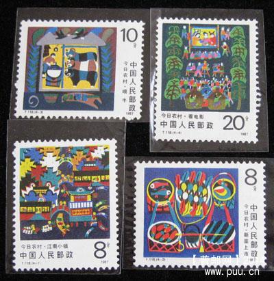 t 字头邮票 150.jpg