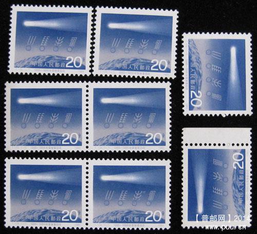 t 字头邮票 112.jpg