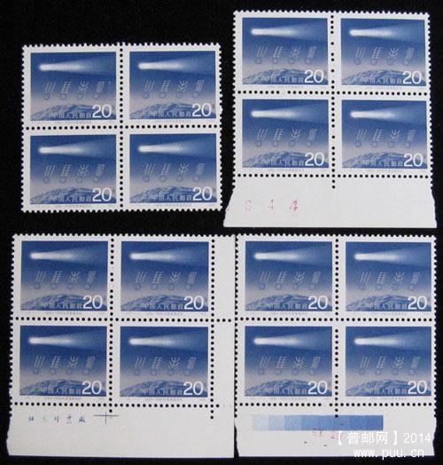 t 字头邮票 116.jpg