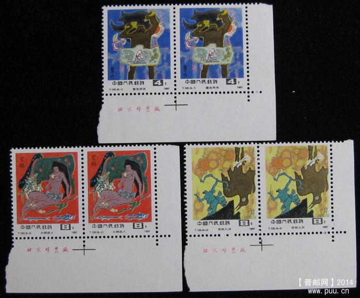 t 字头邮票 168.jpg