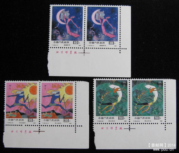 t 字头邮票 170.jpg