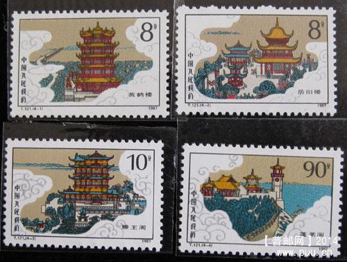 t 字头邮票 172.jpg