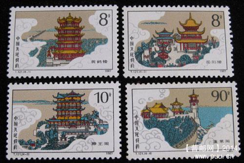 t 字头邮票 175.jpg