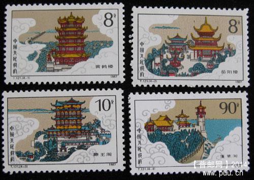 t 字头邮票 174.jpg