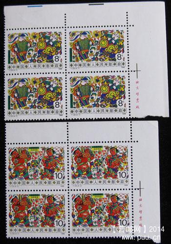 t 字头邮票 182.jpg