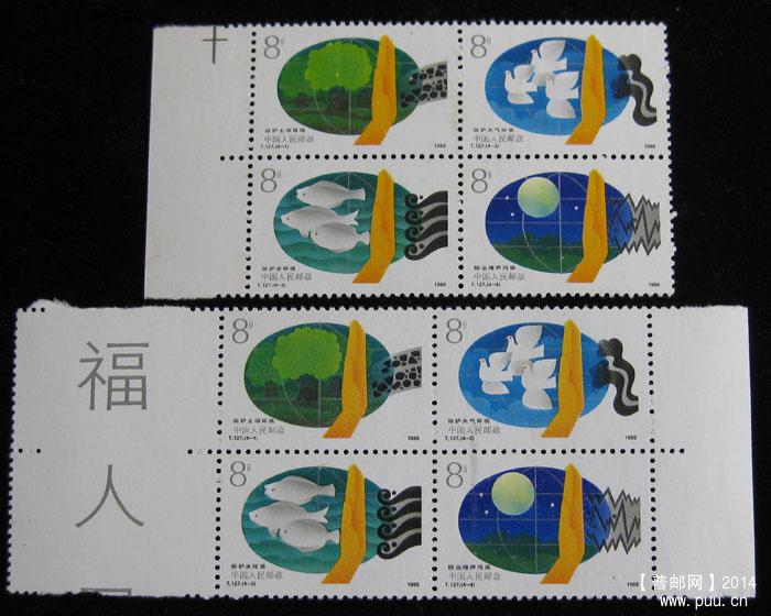 t 字头邮票 186.jpg